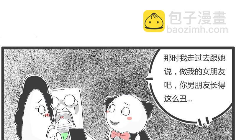 如何娶到妈妈3