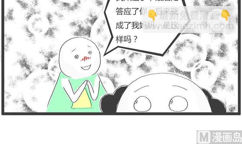 如何娶到妈妈5