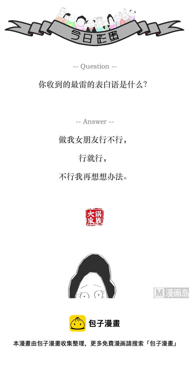 如何娶到妈妈7