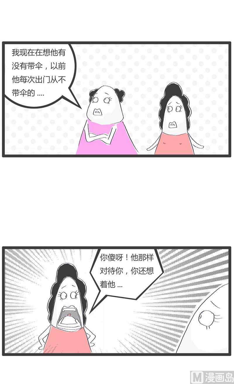 对男友恨之入骨2