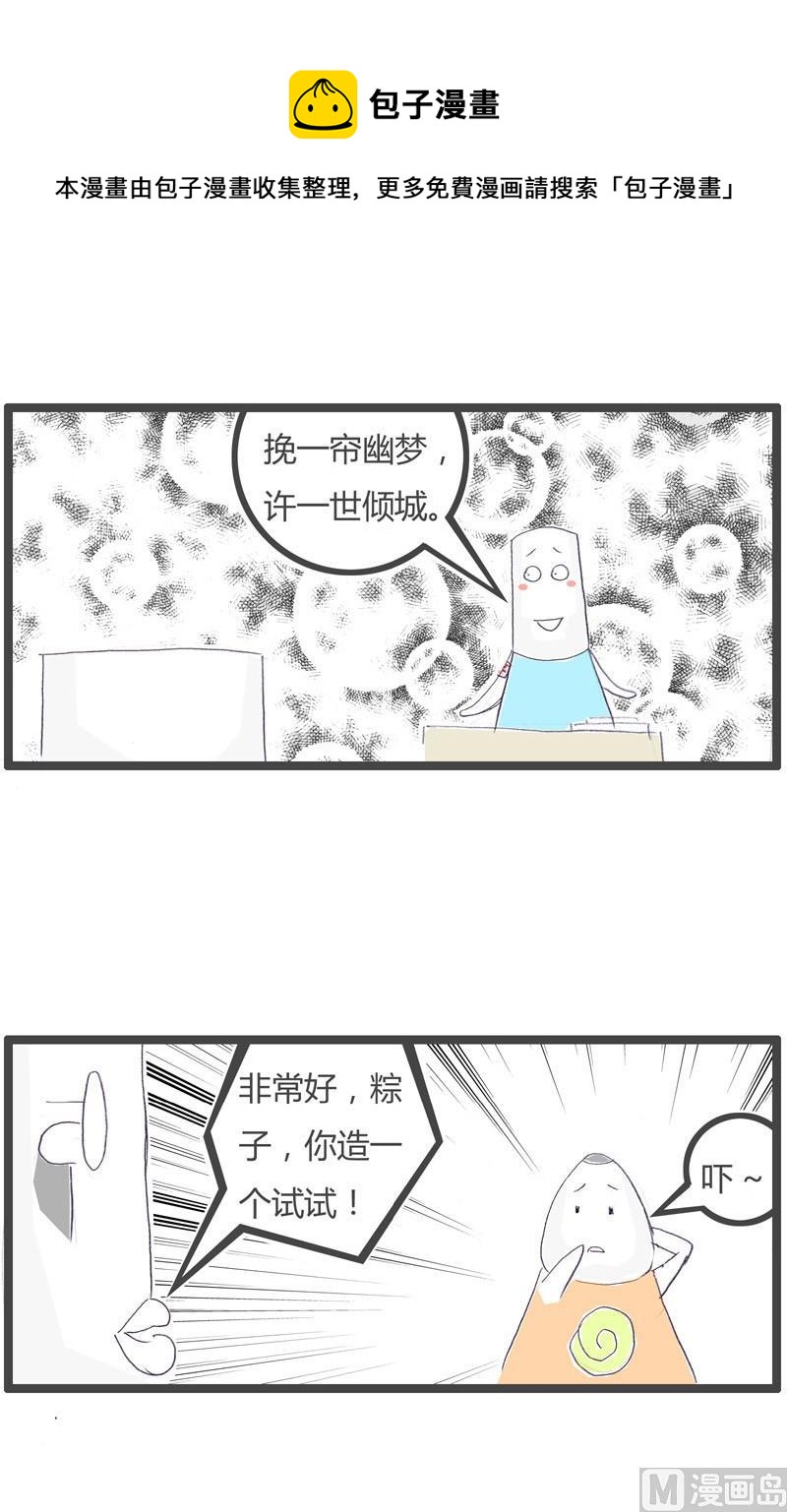 浪漫不起来4