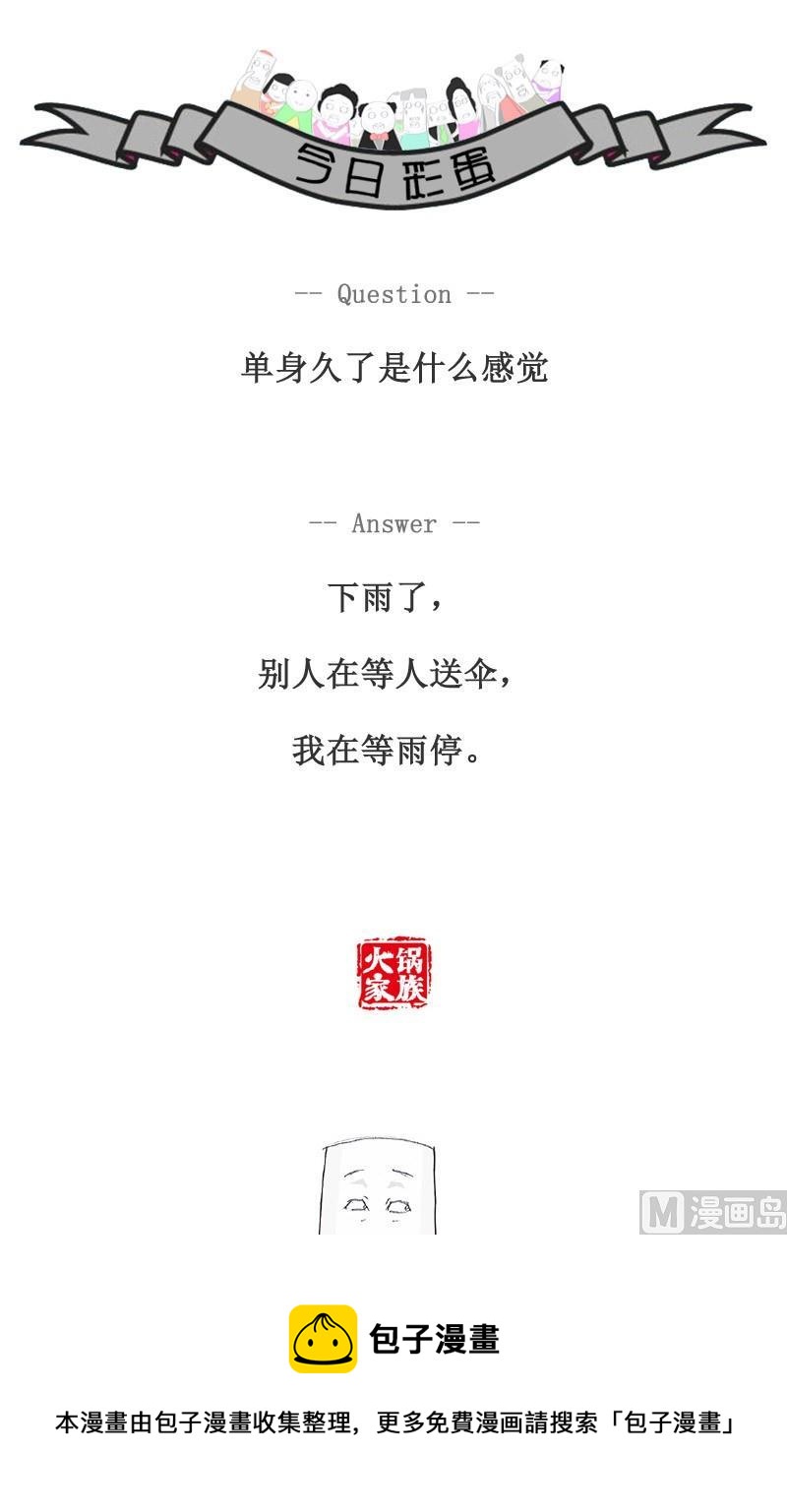 浪漫不起来7