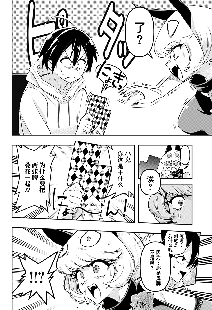 第01话25