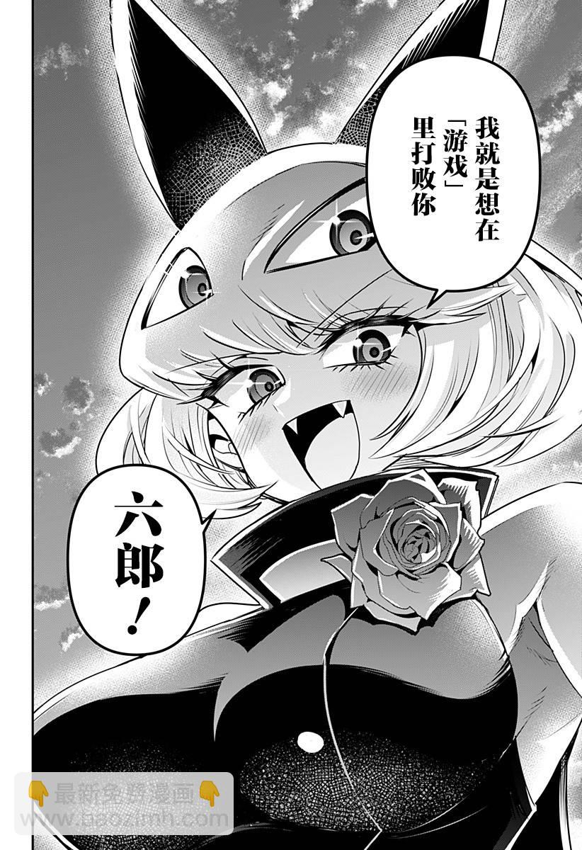 第9话11