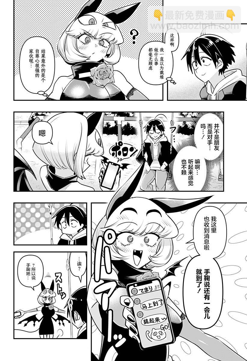 第9话13