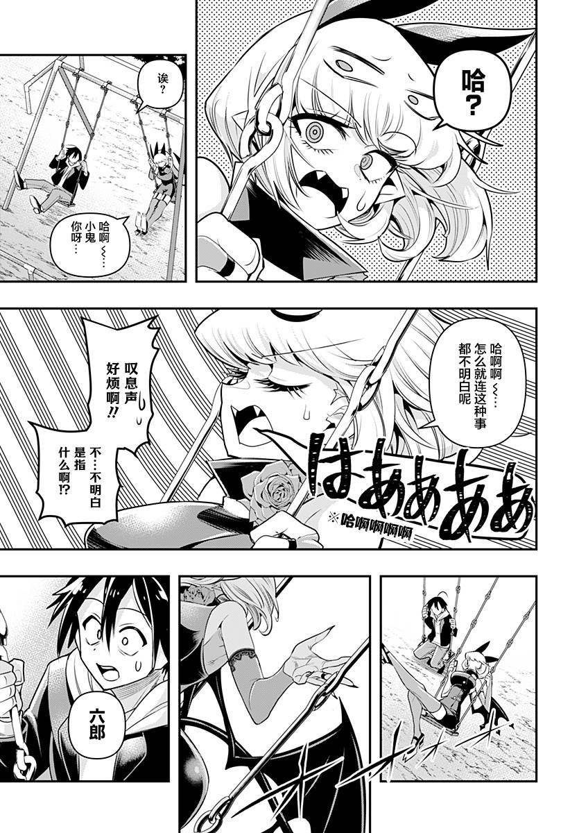 第9话8