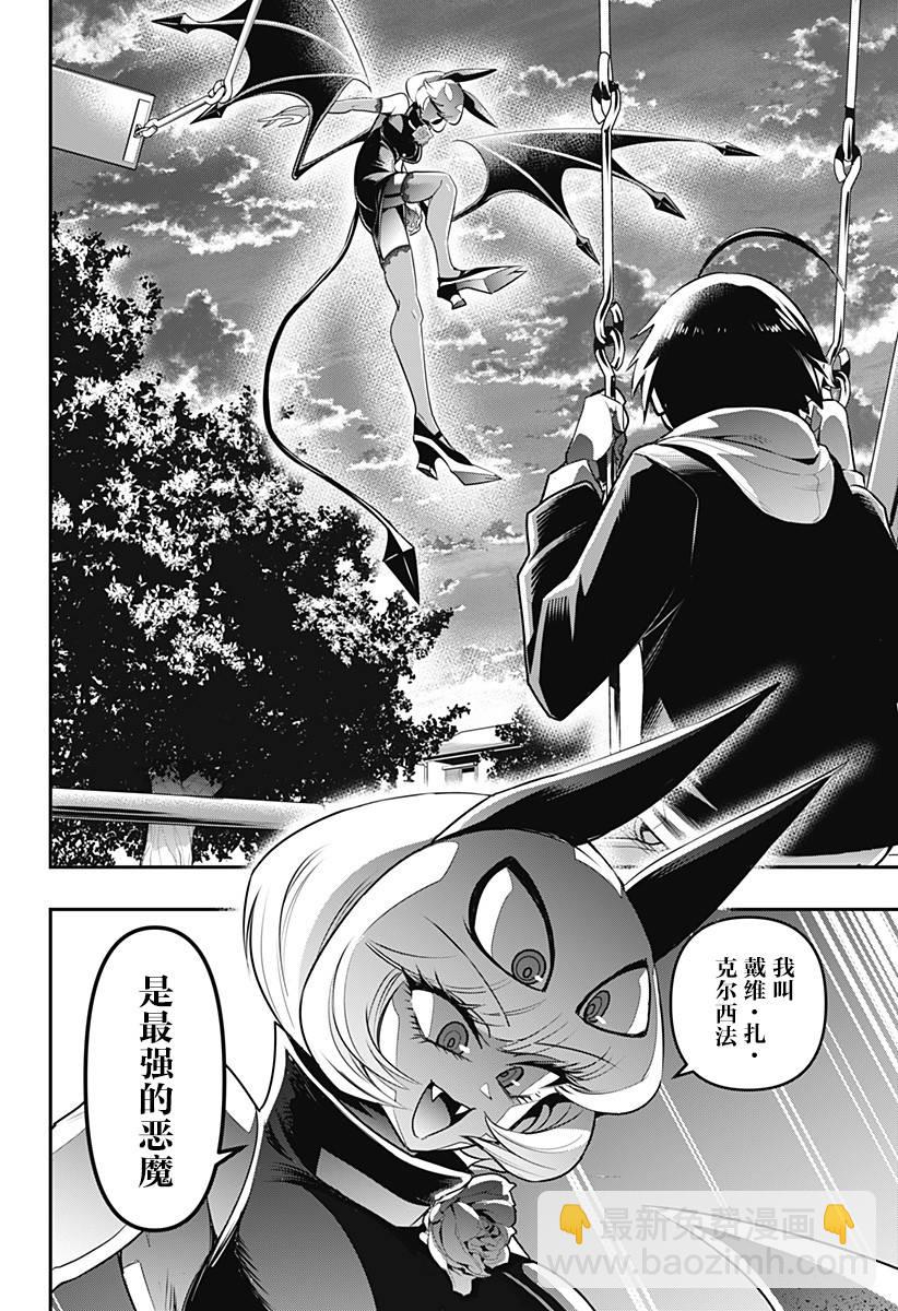 第9话9