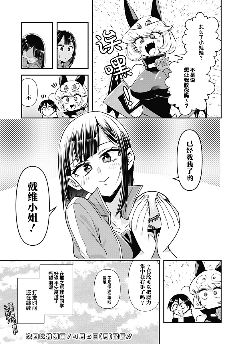 第11话14