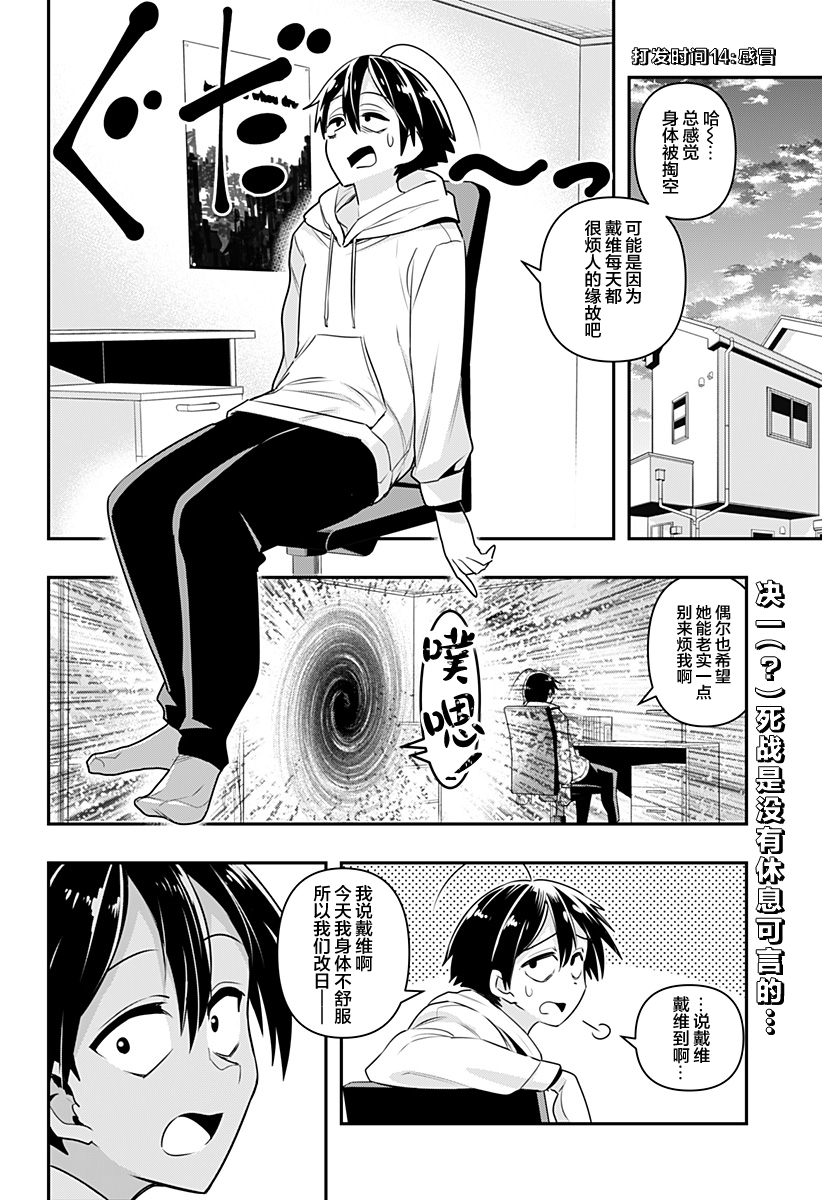 第14话1