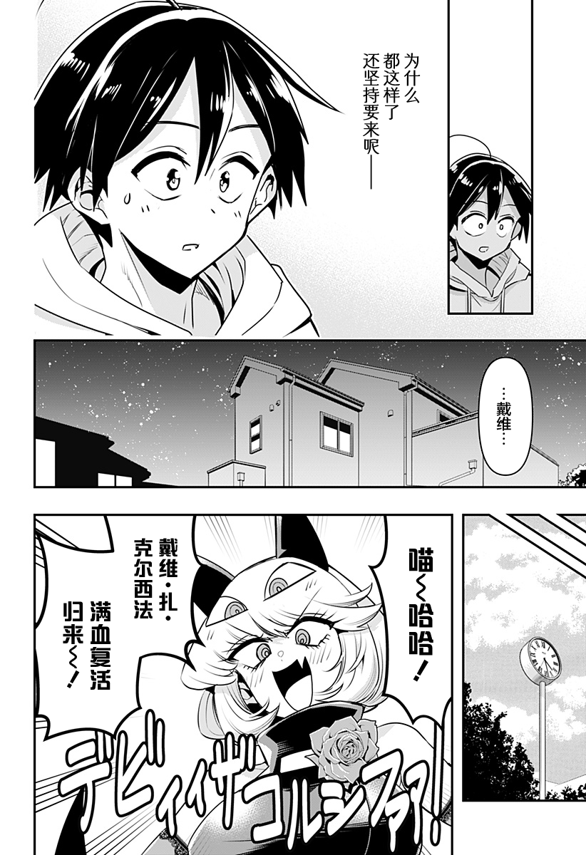 第14话11