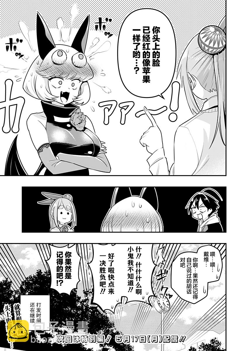 第14话14