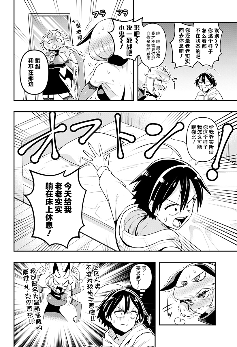 第14话3