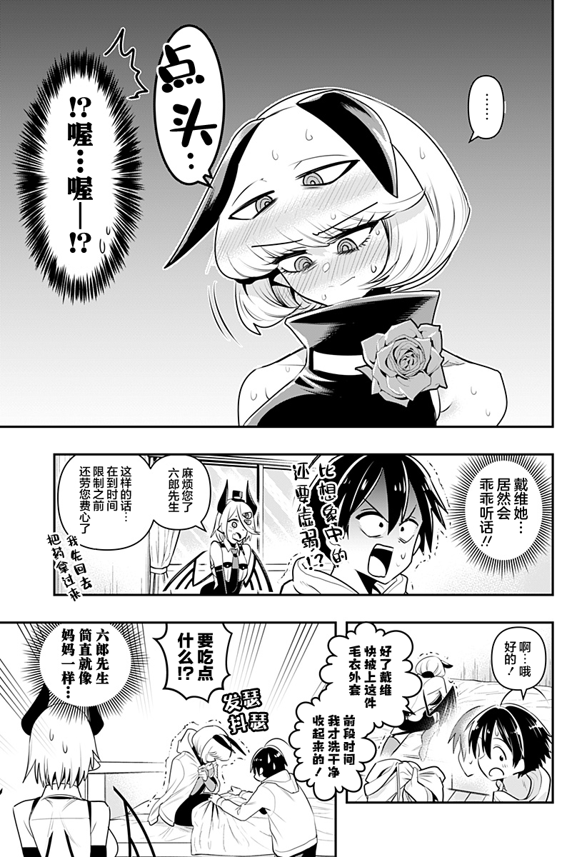 第14话4
