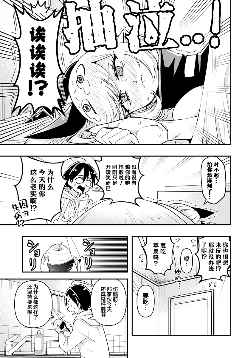 第14话6