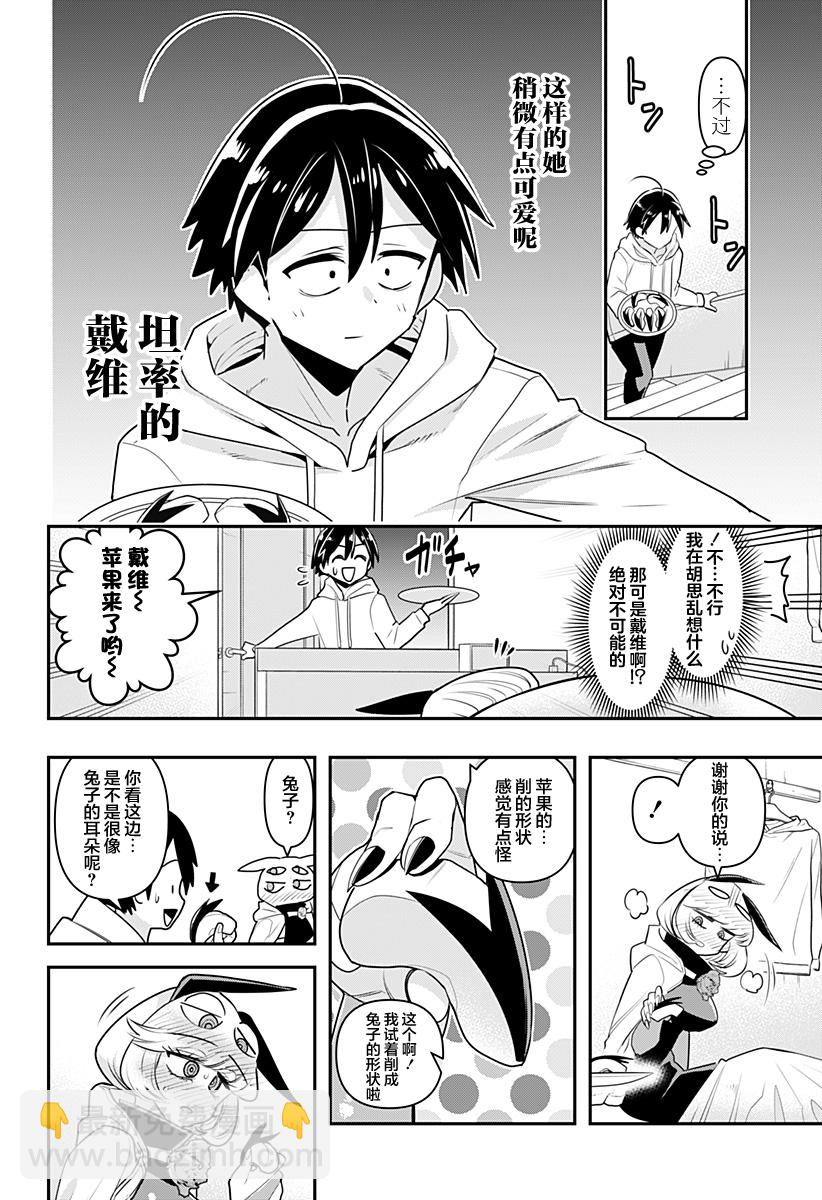 第14话7