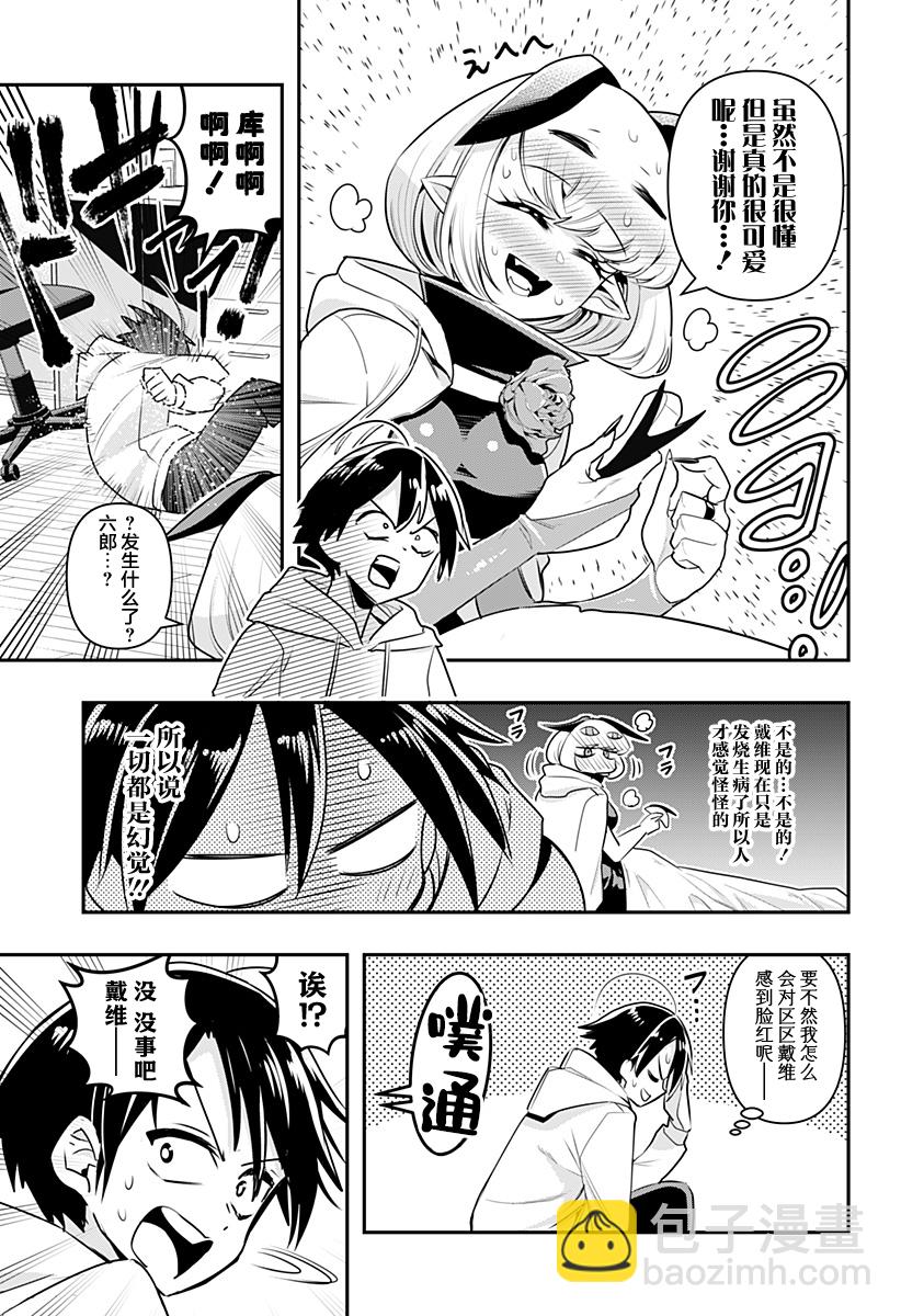 第14话8