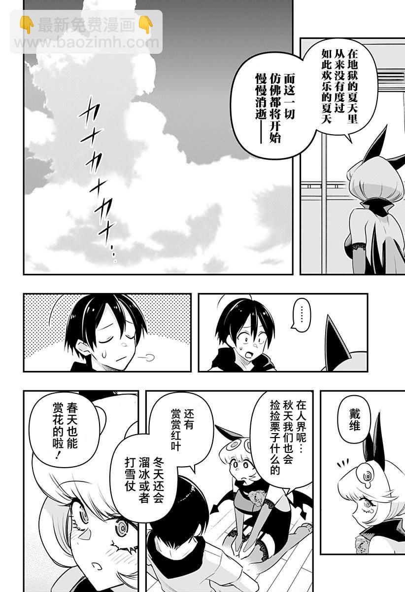 第23话11