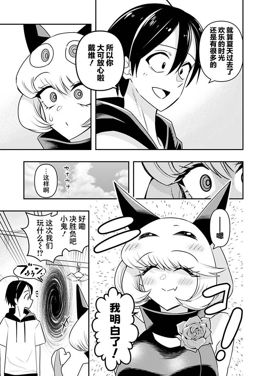 第23话12