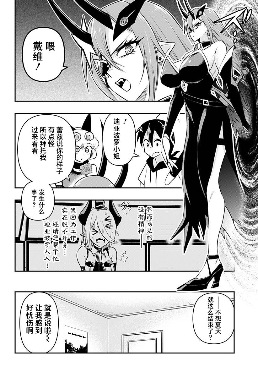 第23话13