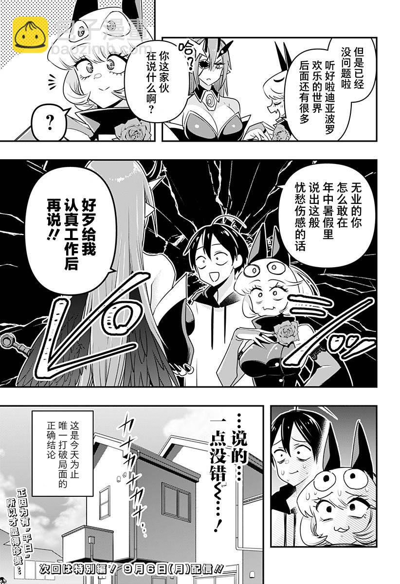 第23话14