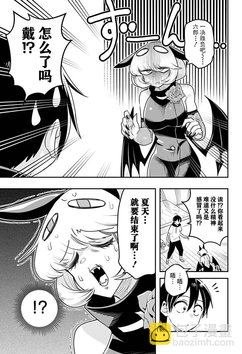 第23话2