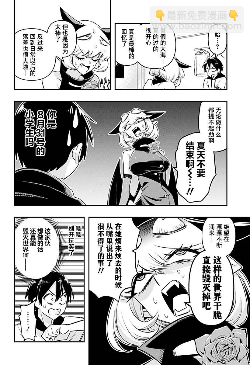 第23话3