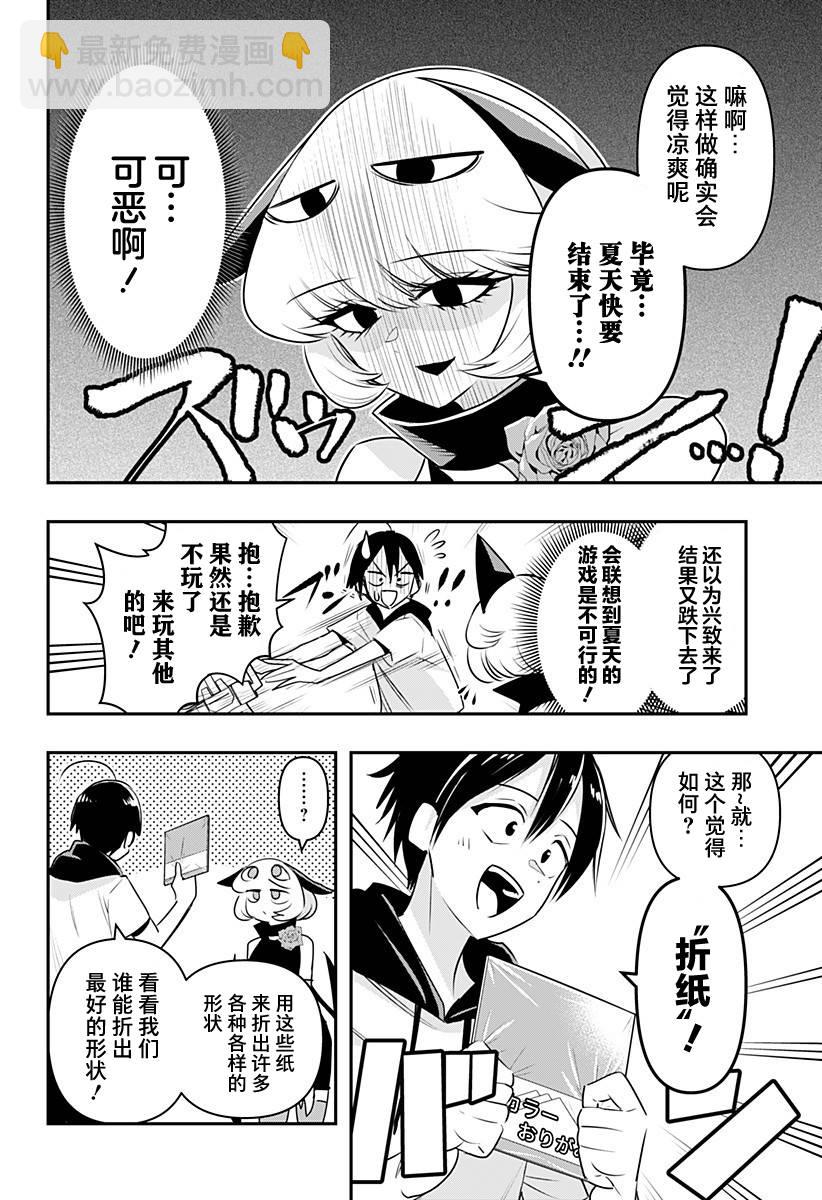 第23话5