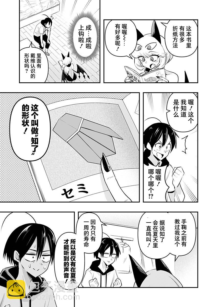 第23话6