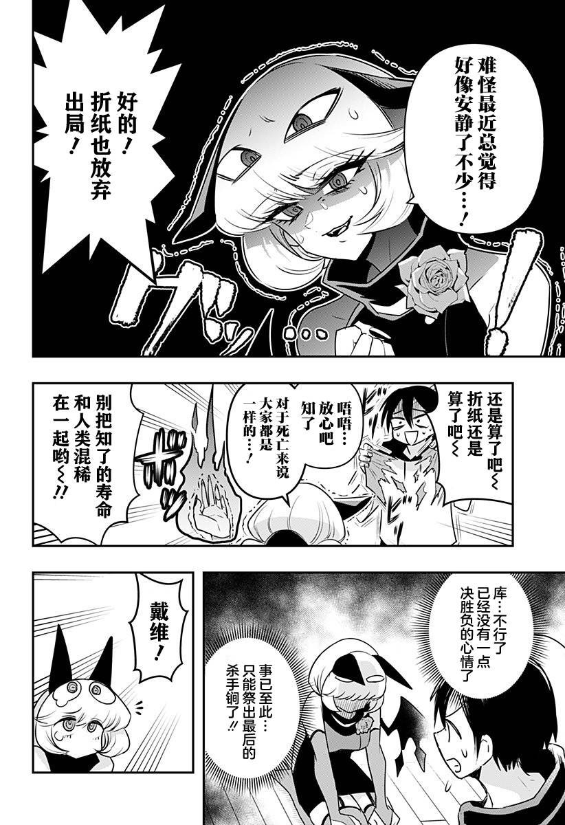 第23话7