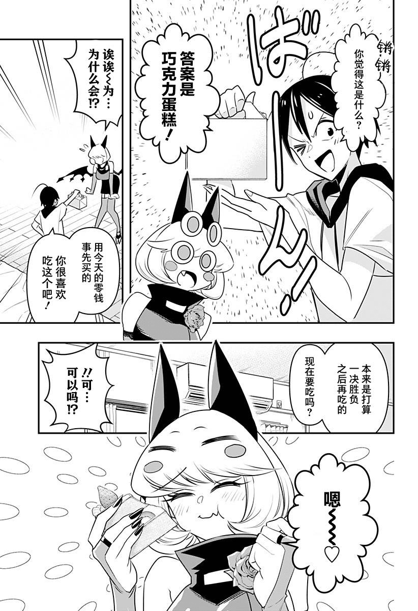 第23话8