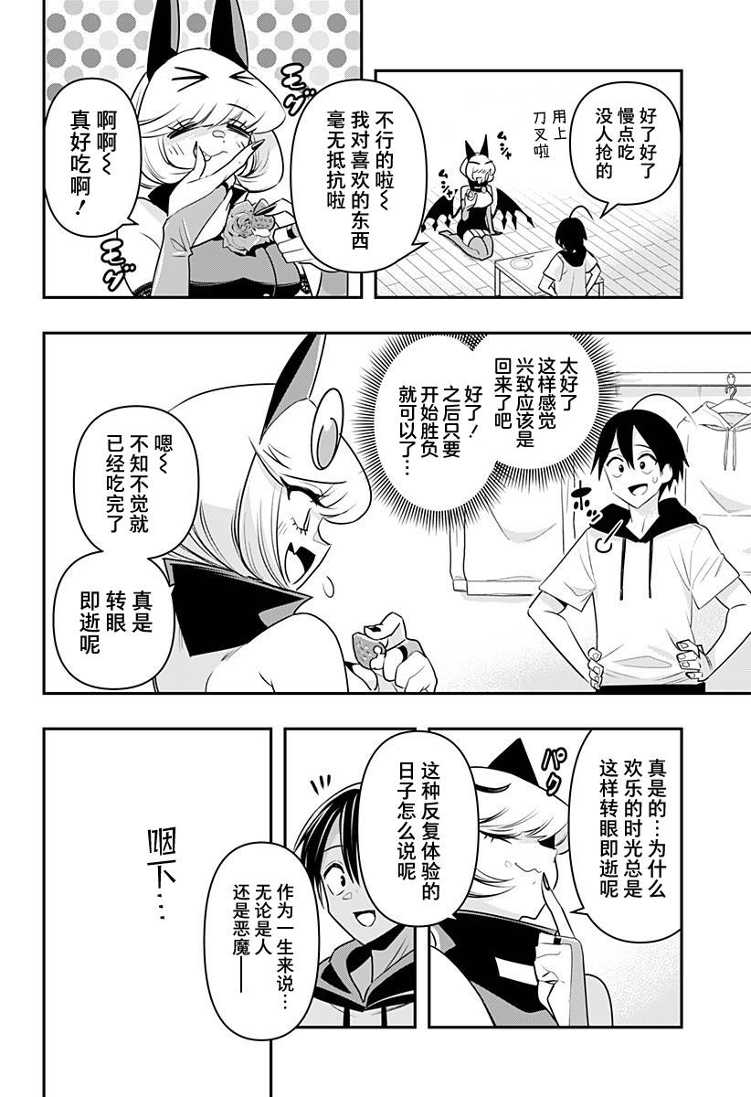第23话9