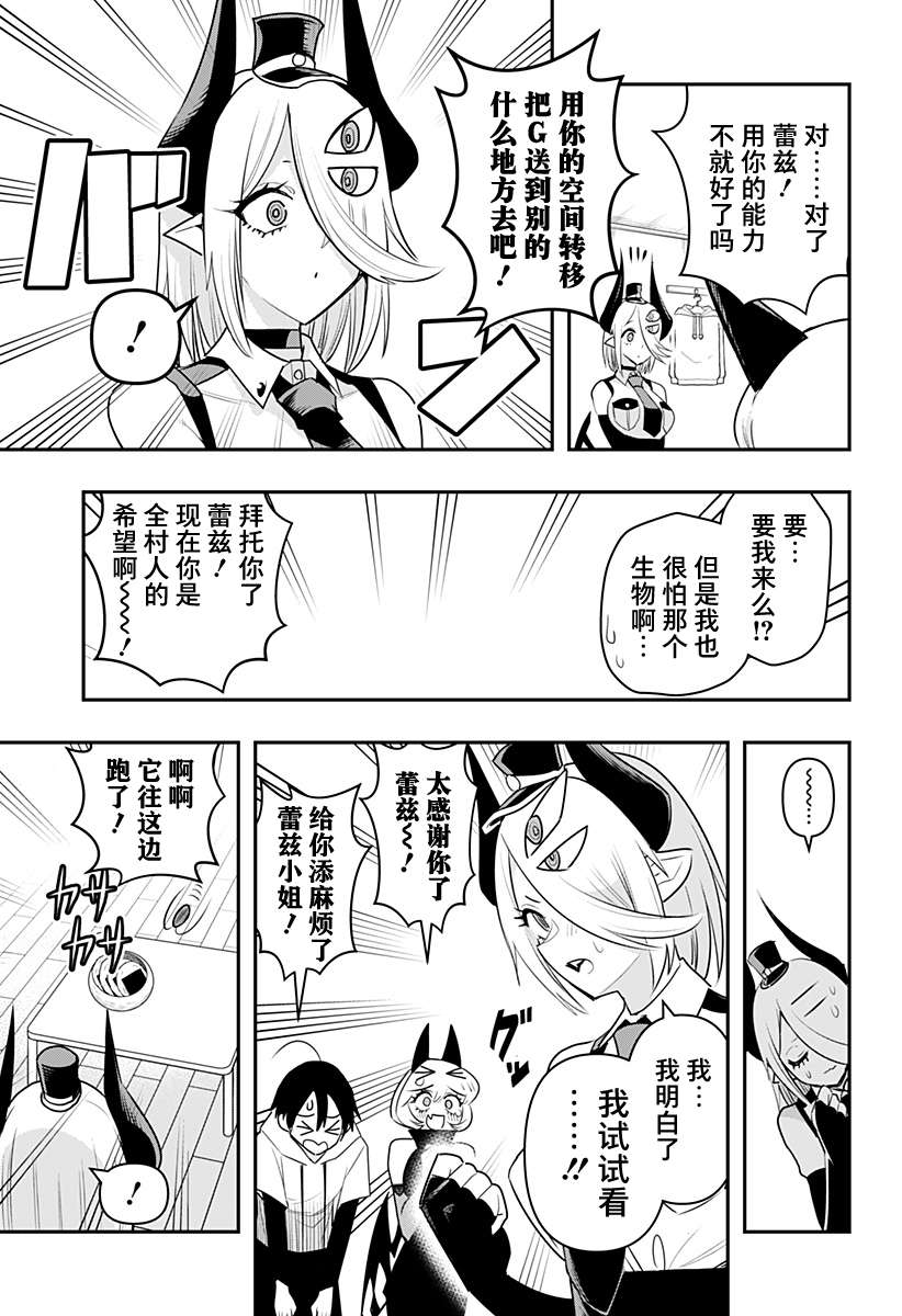 第26话10
