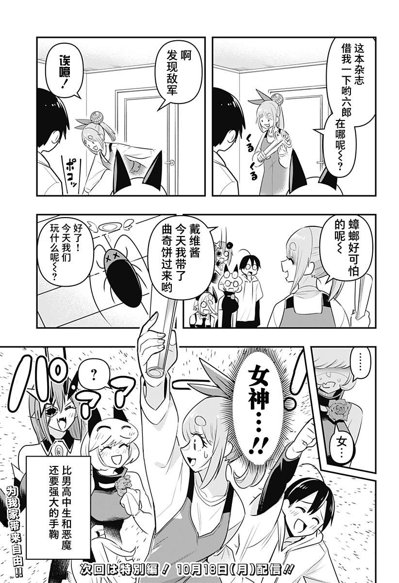 第26话14