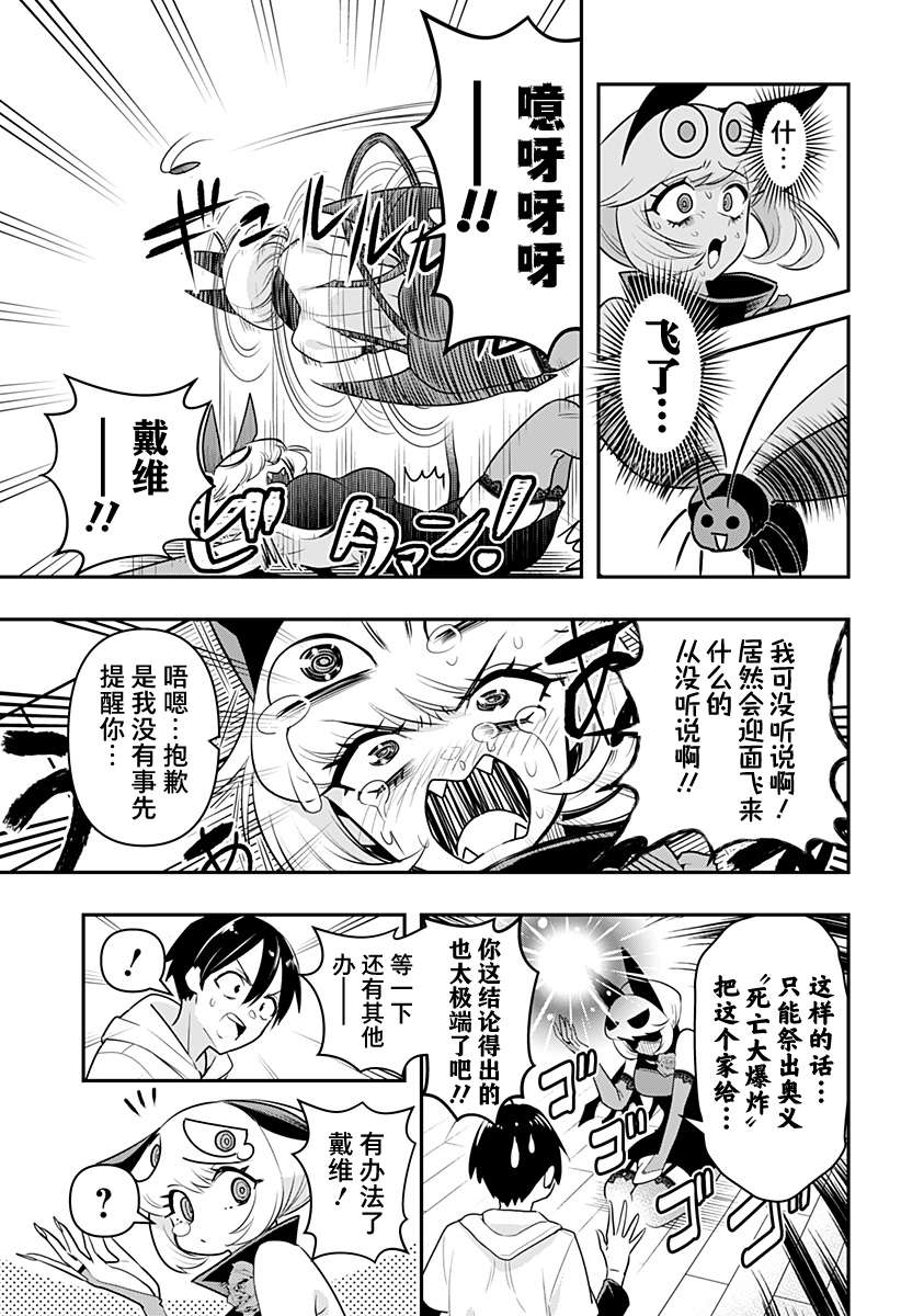 第26话6