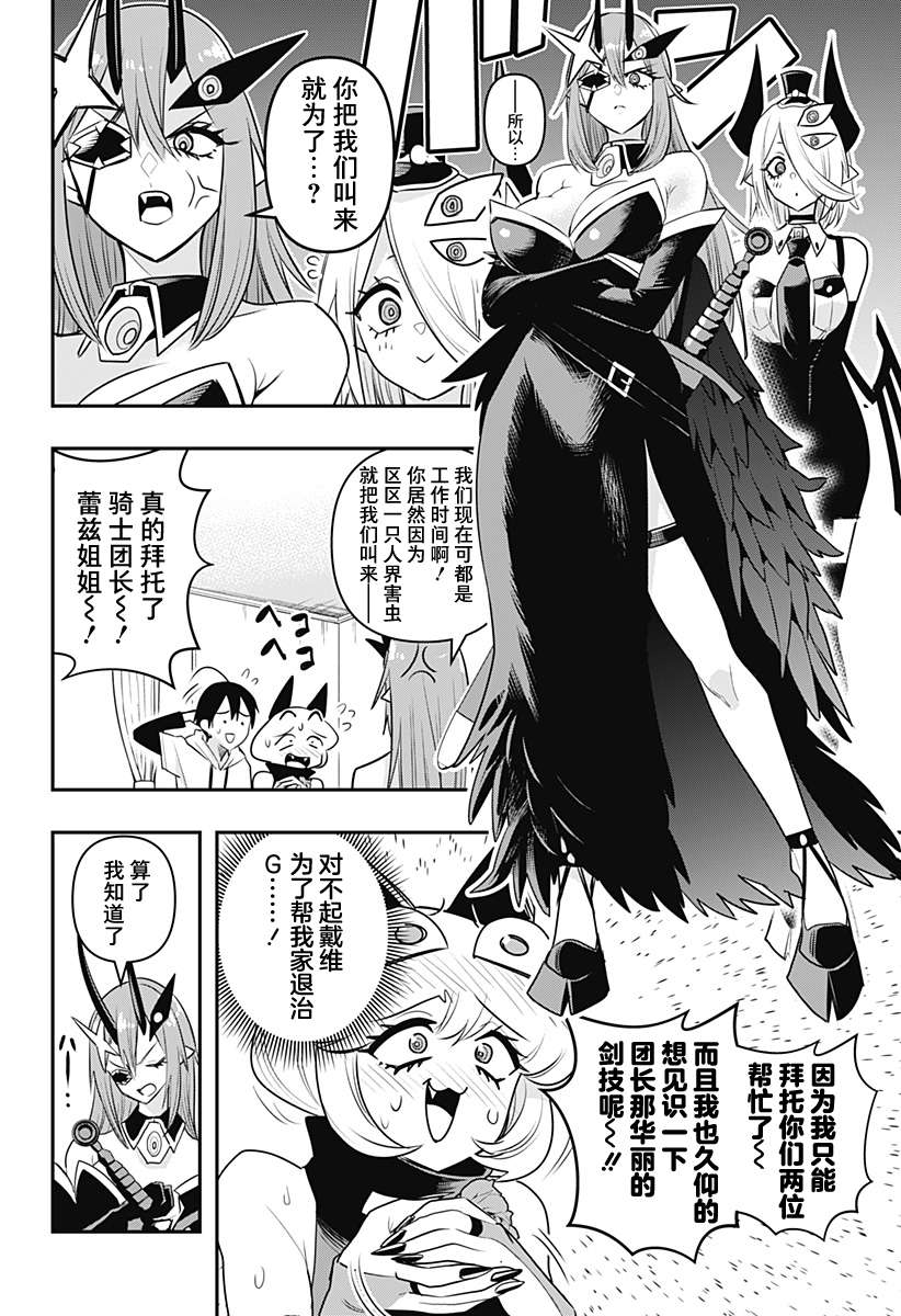 第26话7