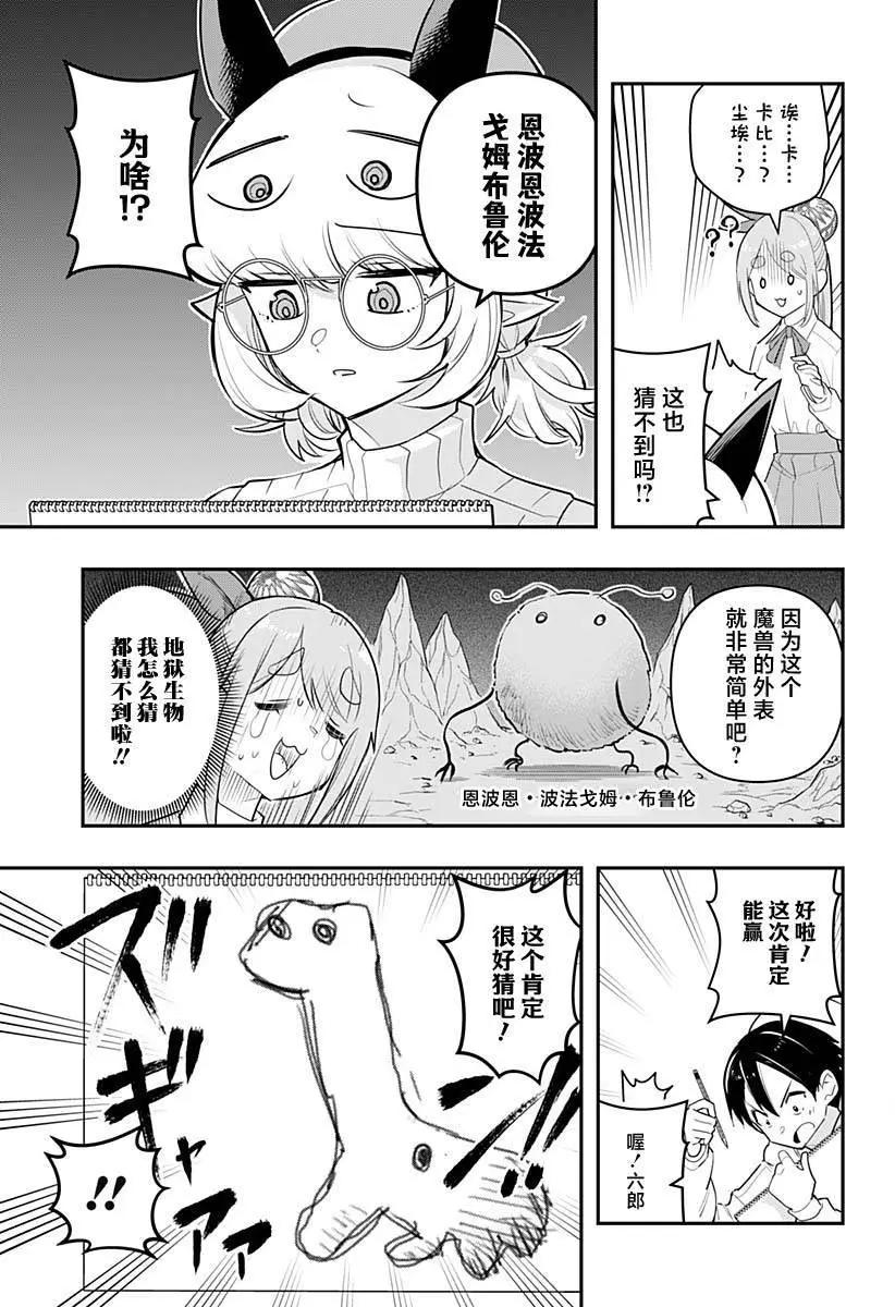 第40话10