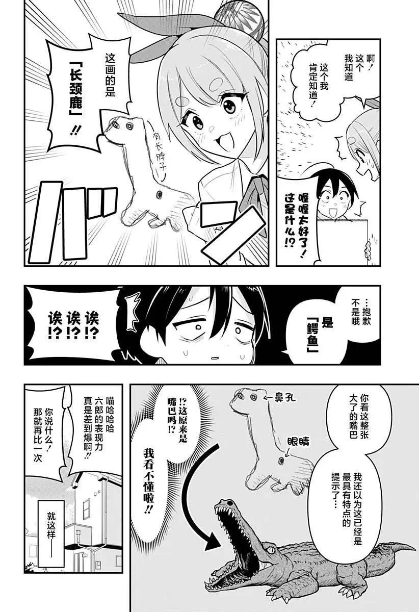 第40话11