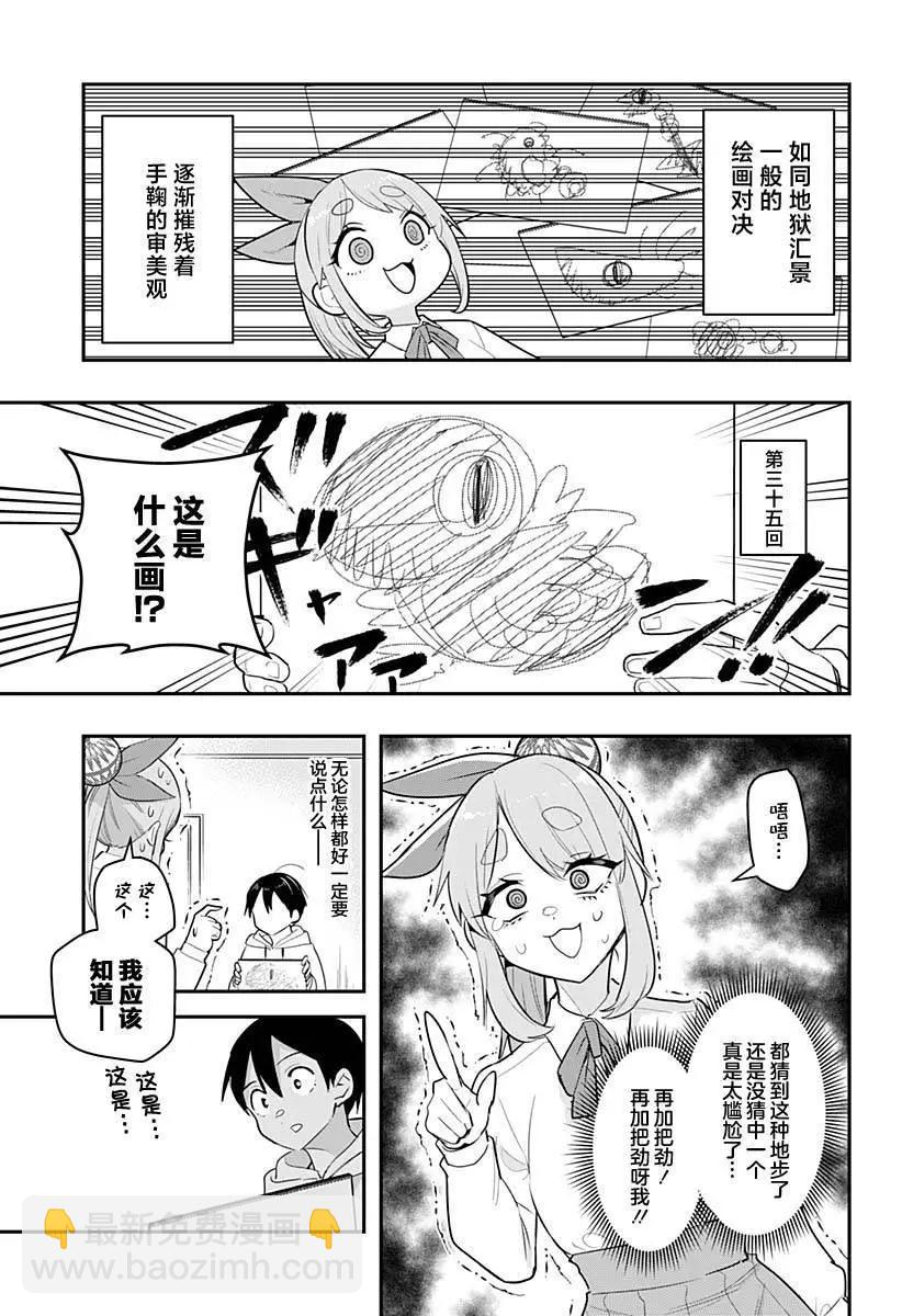 第40话12