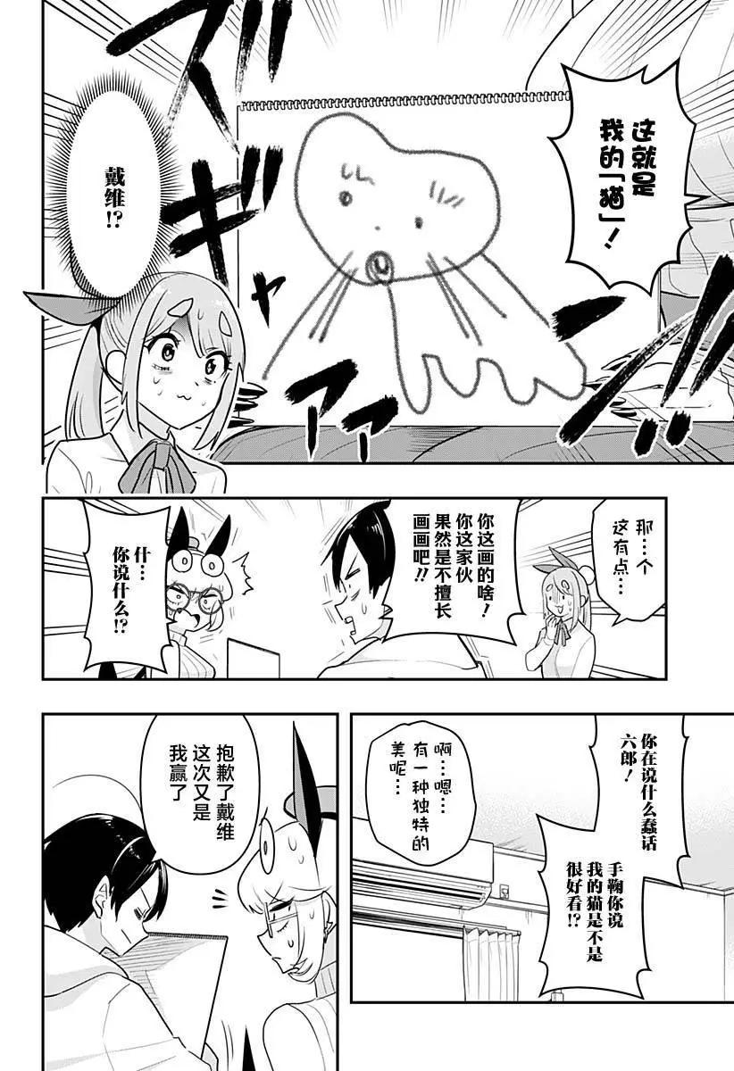 第40话3