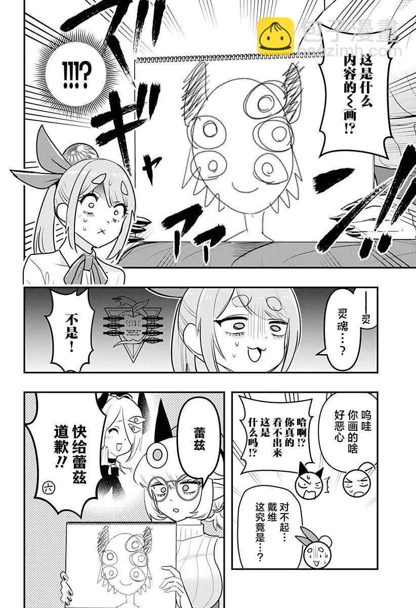 第40话7