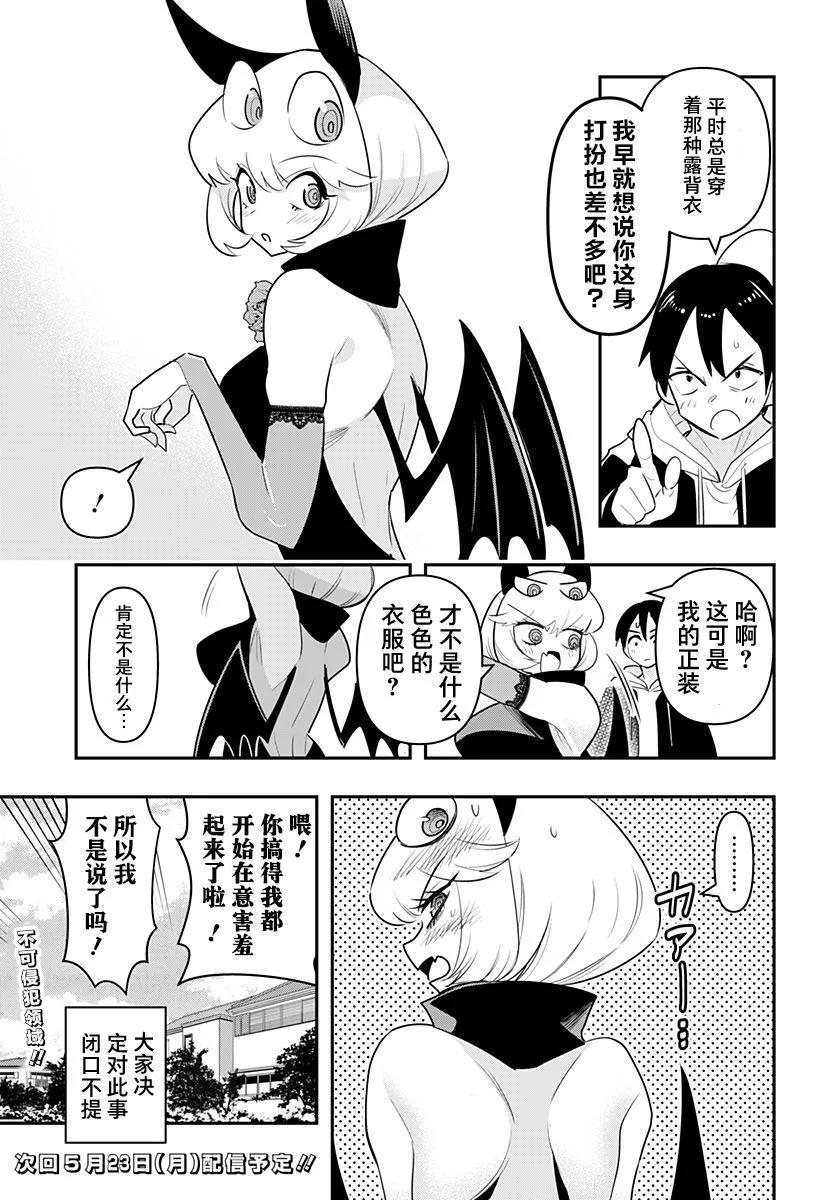 第41.5话2