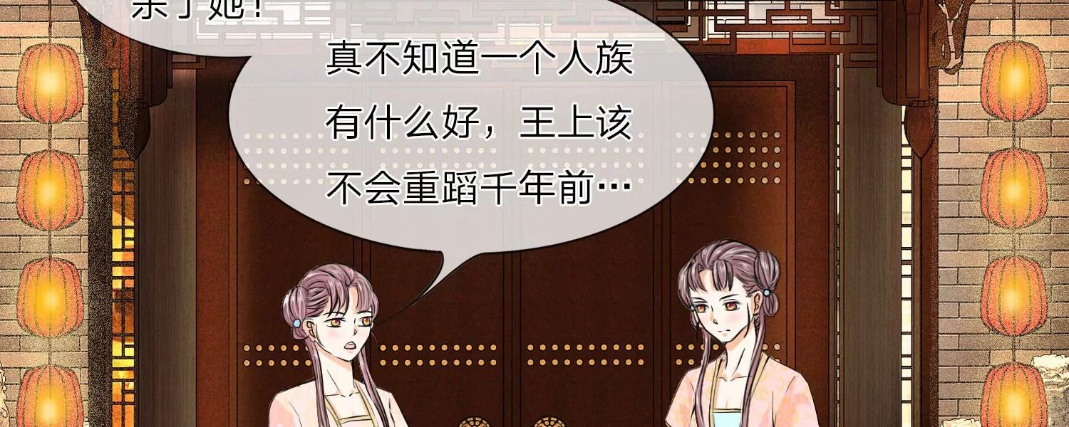 第10话 千年期限22