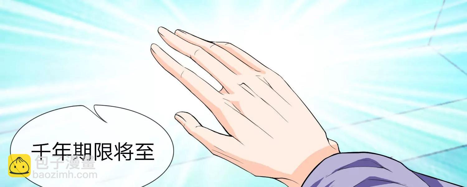 第10话 千年期限9