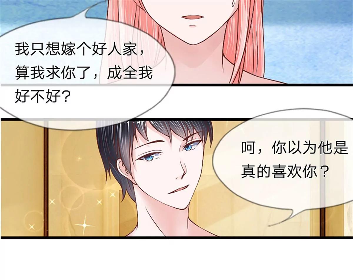 第10话 你的命也属于我7