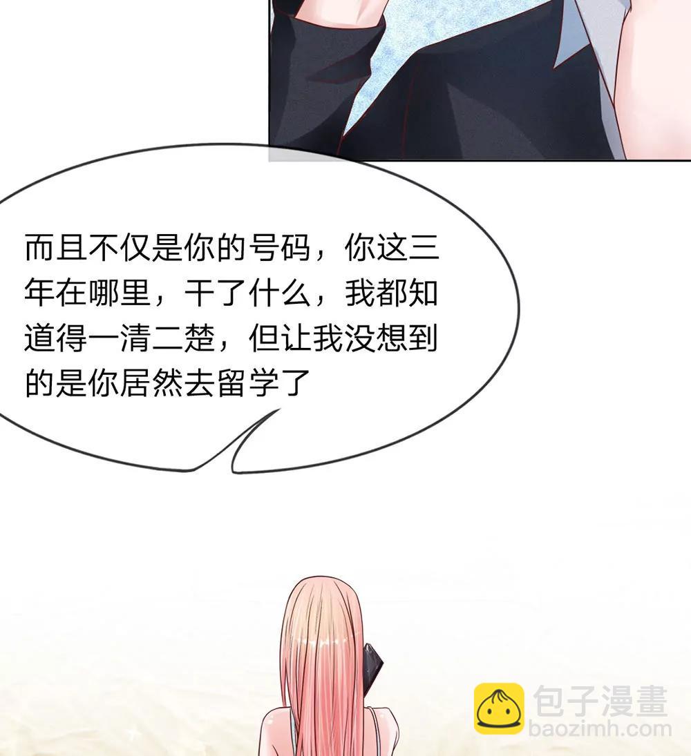 第13话 做他的工具13