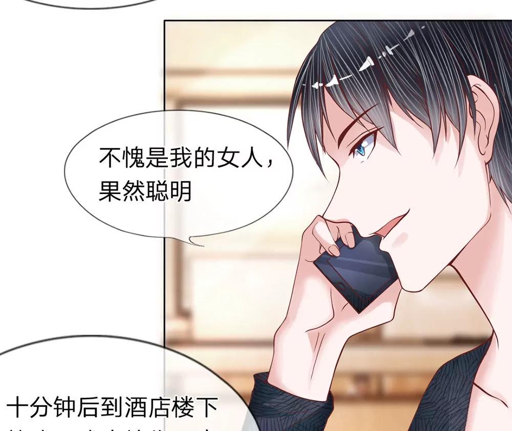 第13话 做他的工具16