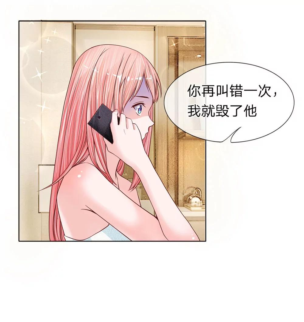 第13话 做他的工具2
