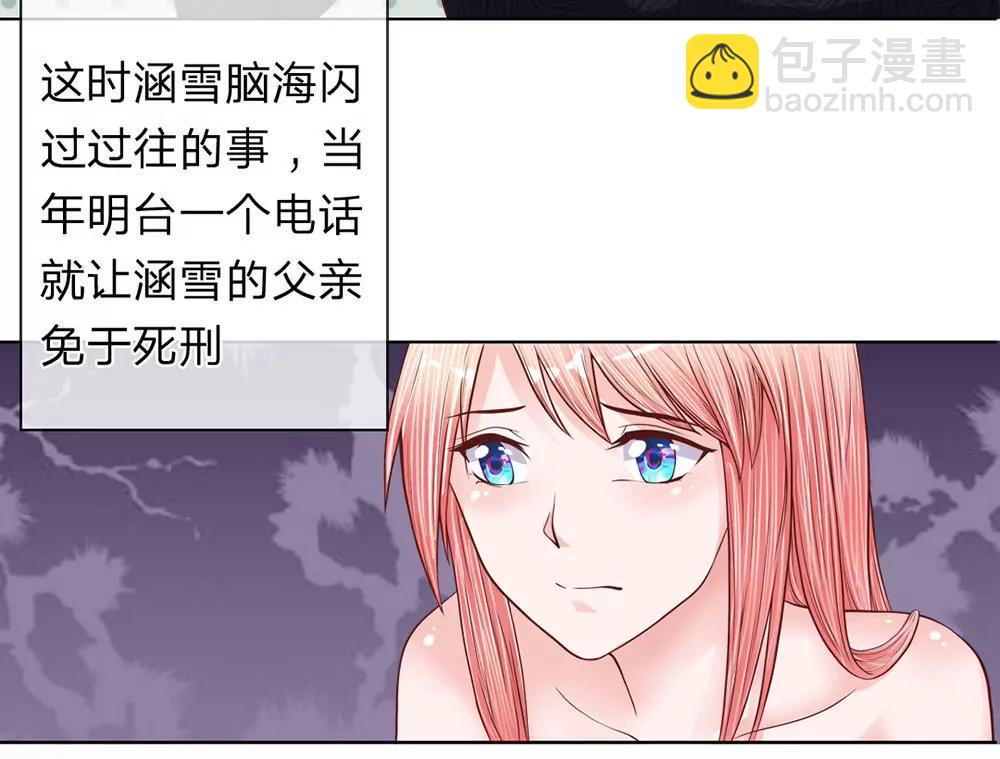 第13话 做他的工具7