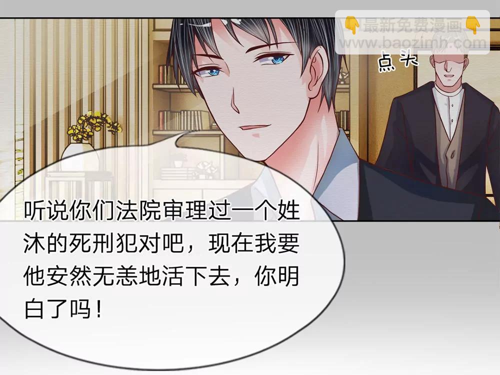 第13话 做他的工具9
