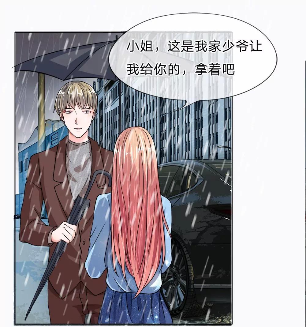第26话 雨中相逢0